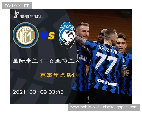 国际米兰—什克里尼亚尔头球摆渡制造进球