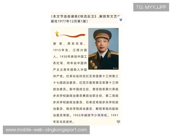 红军内部会议曝光：换帅候选榜单令人震惊